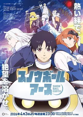 机甲战神 动漫免费观看全集完整版